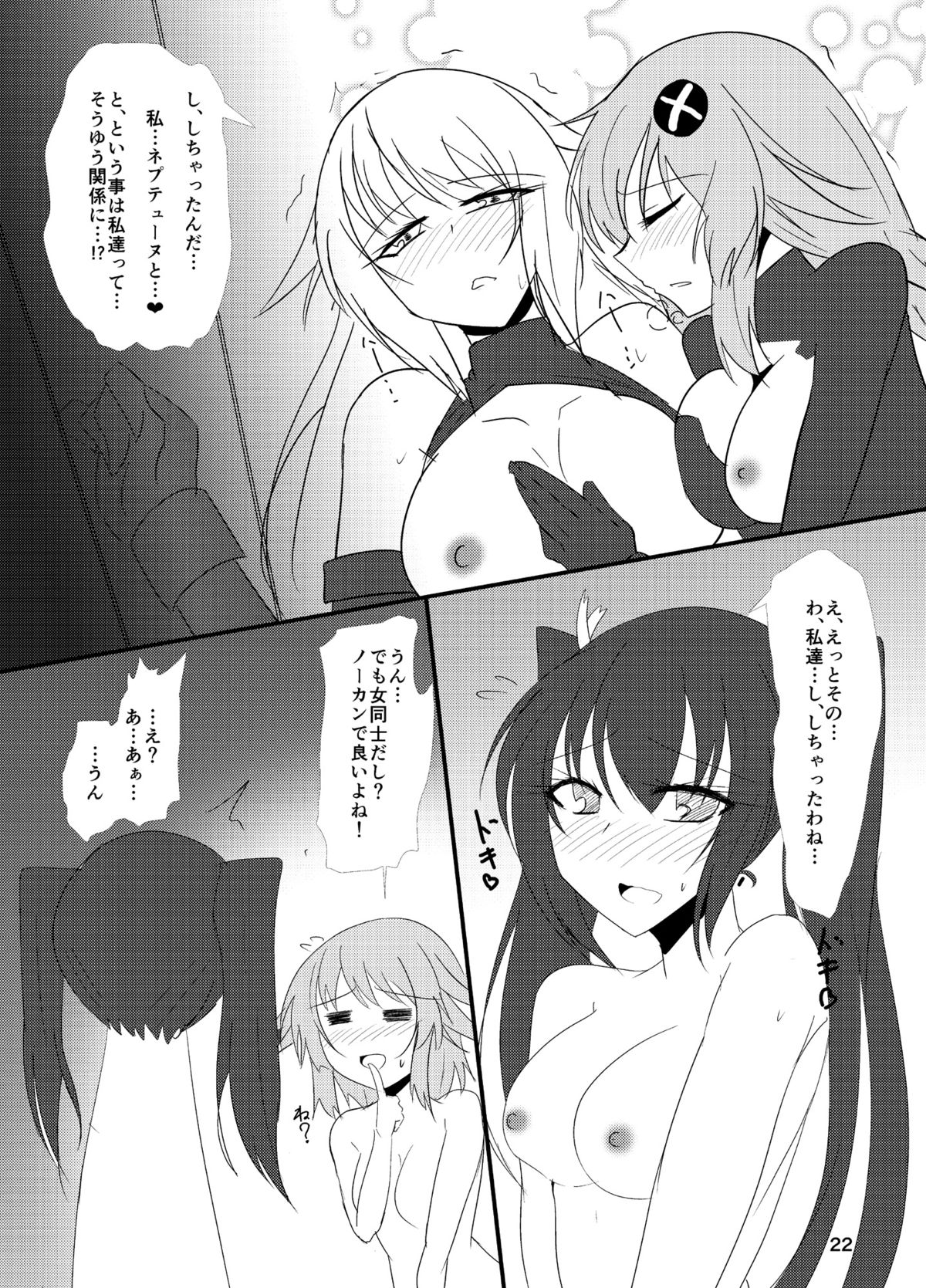 Hard Down VER. B+P - Page 22