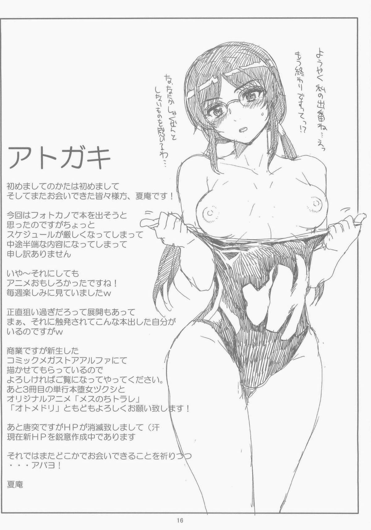 Photomedori - Page 18