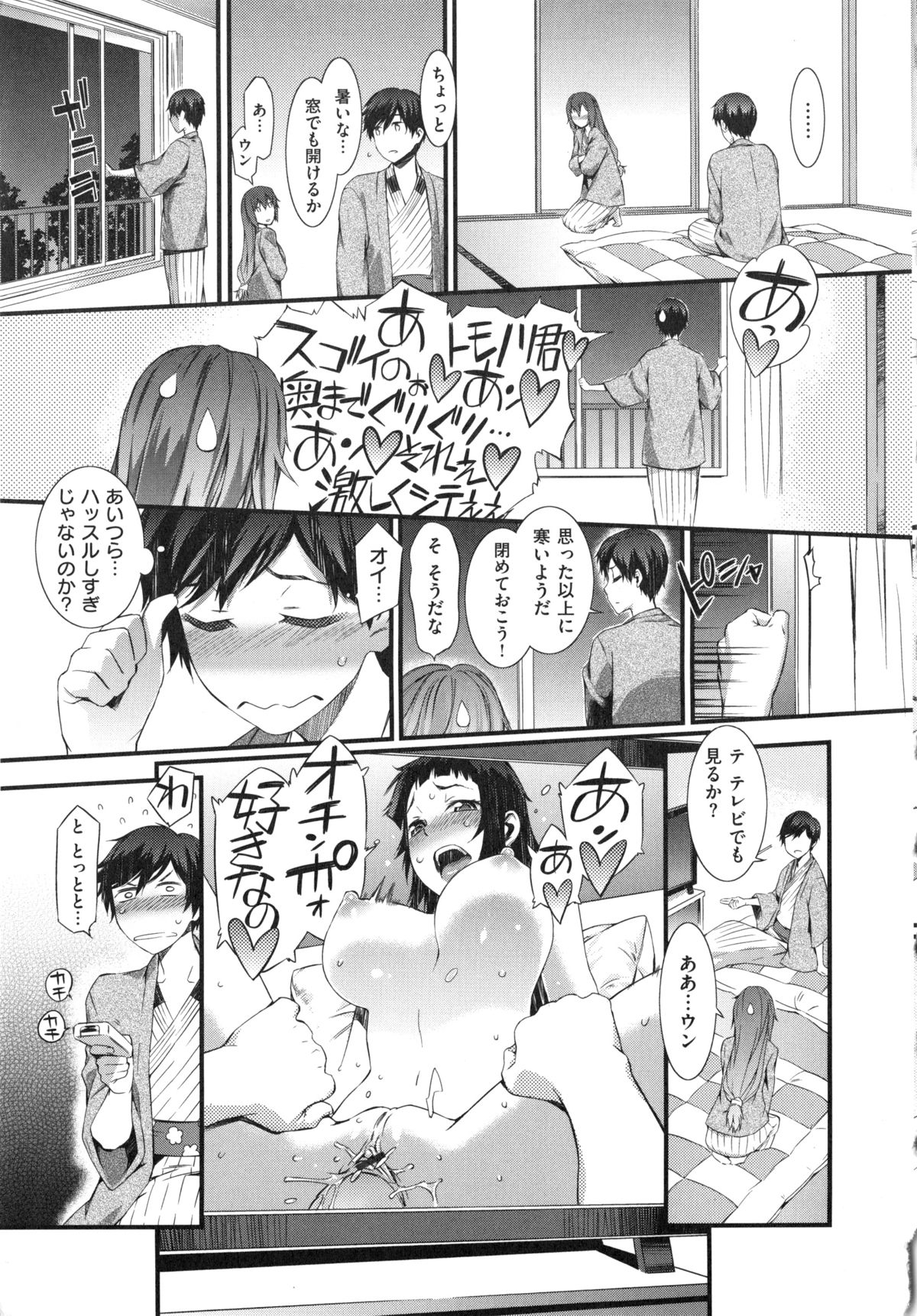 Honey Time - Page 13