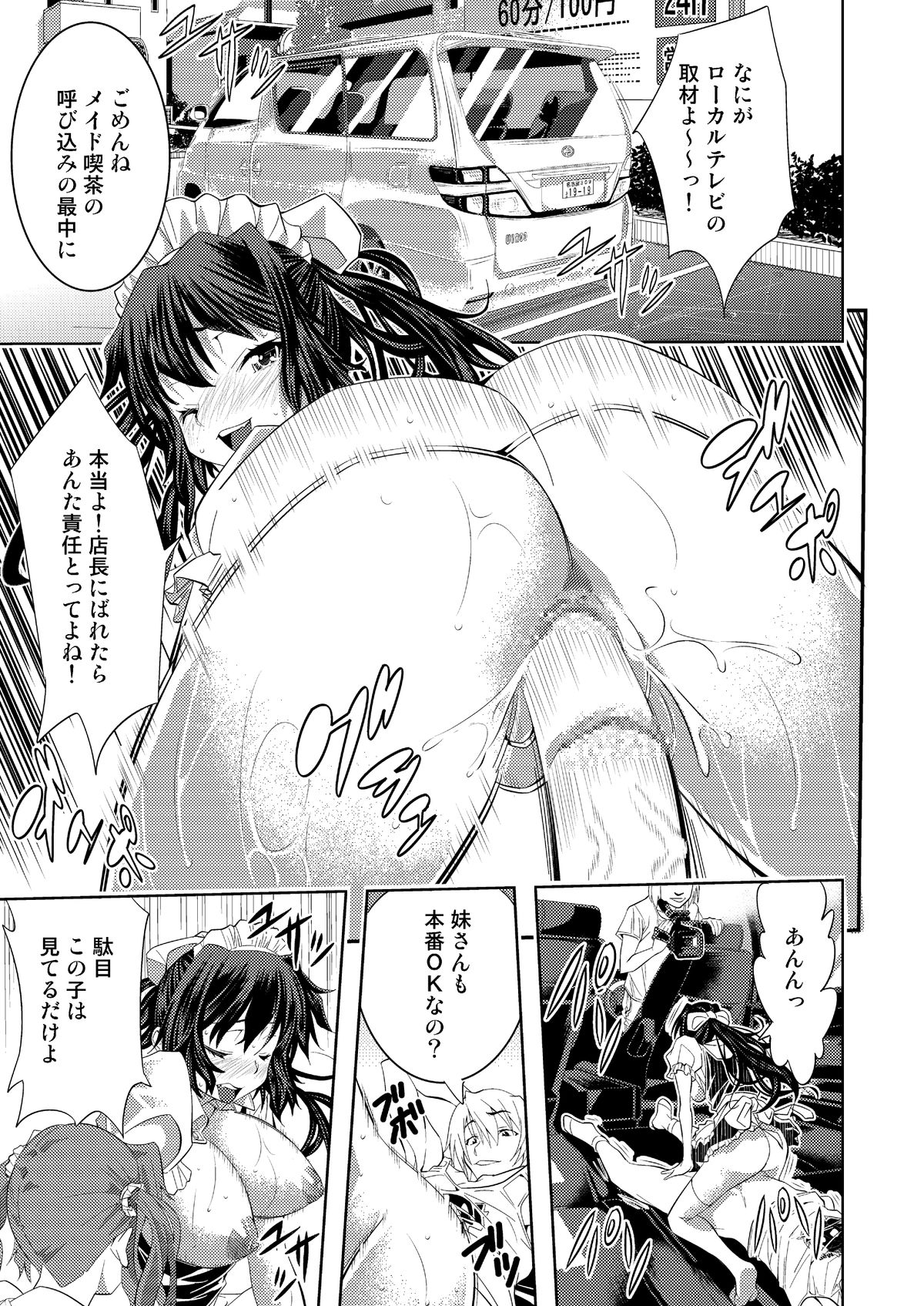 絶倫王～ヤり上がれ！AV界の星！～ - Page 16
