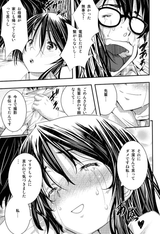 絶倫王～ヤり上がれ！AV界の星！～ - Page 37
