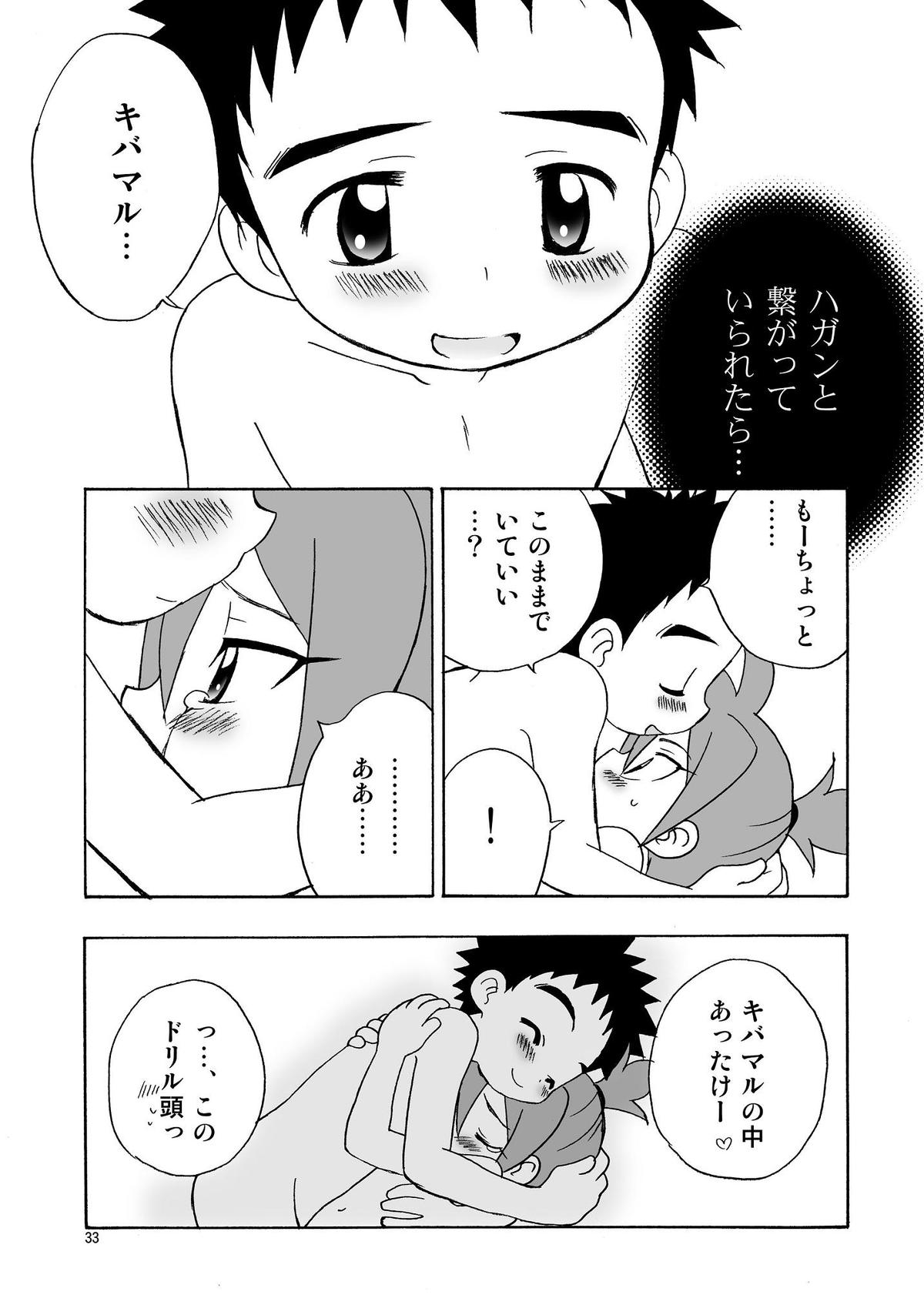 Koisuru Banana - Page 32