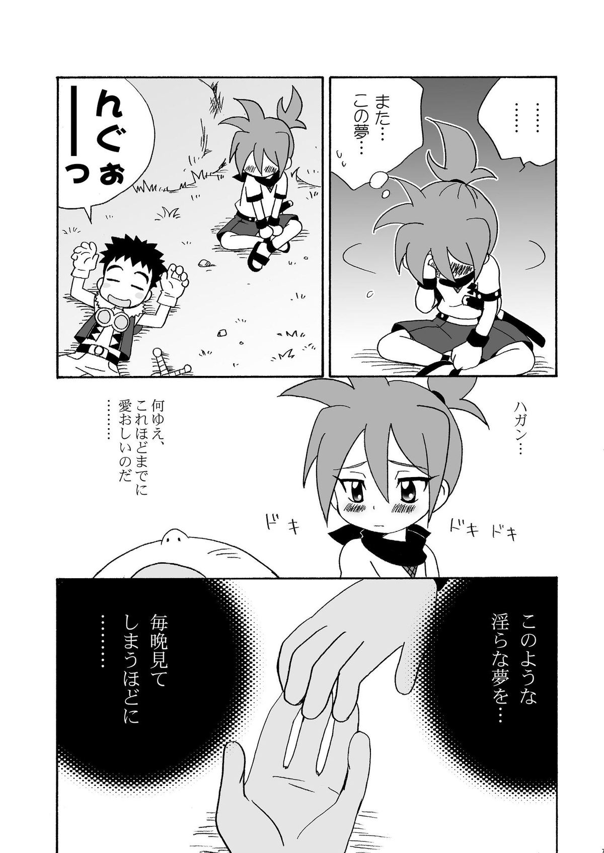 Preview page 6