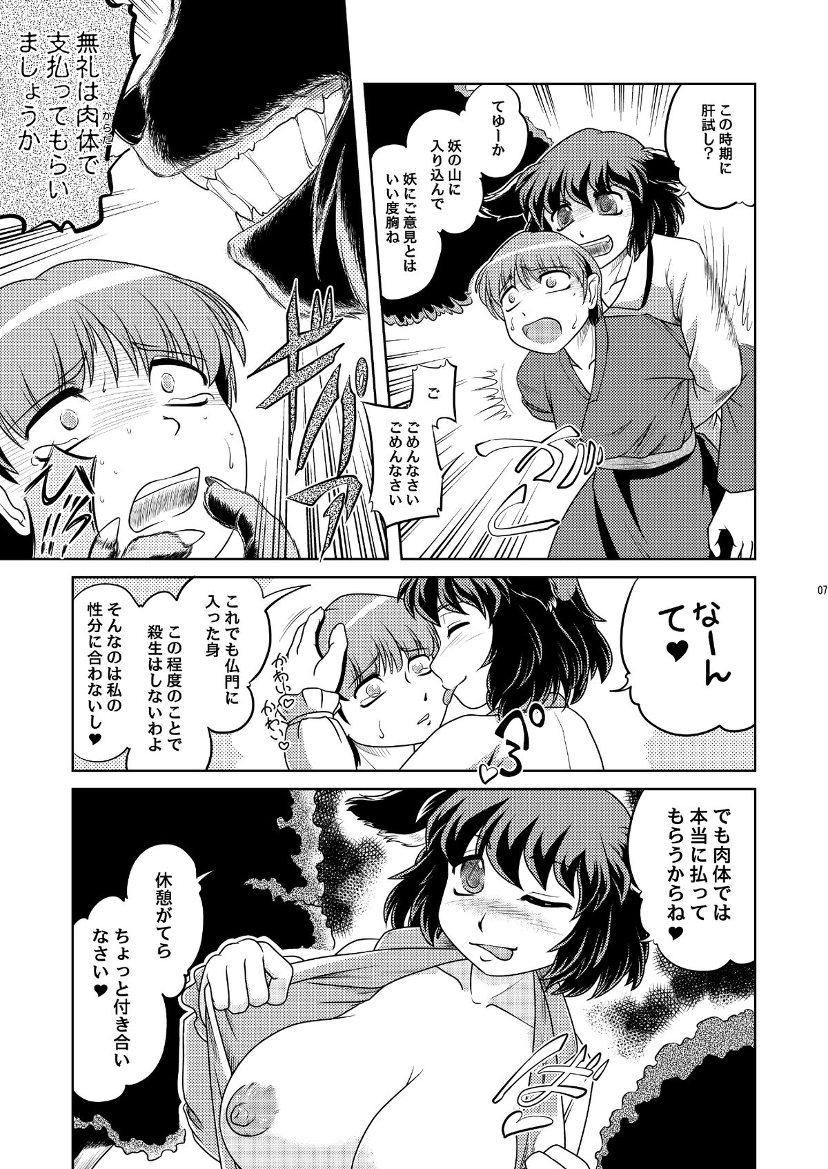Preview page 6
