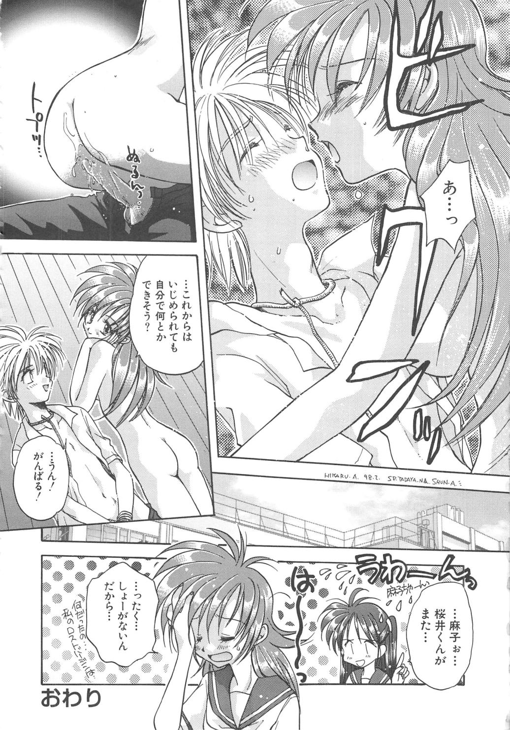 Angel Kiss - Page 132