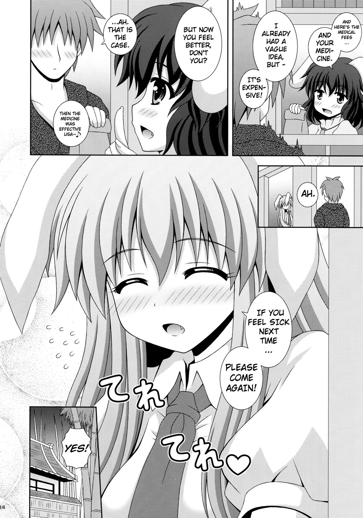 Udonge Ganbarimasu - Page 15