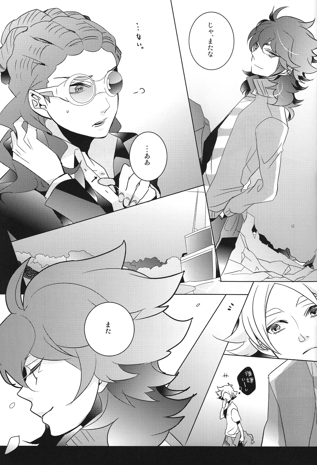 Asymmetry - Page 32