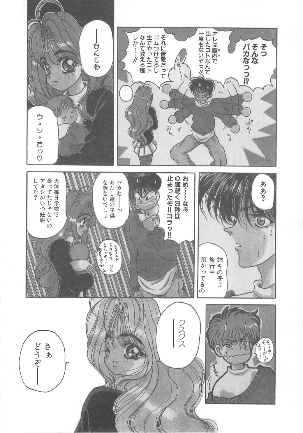 Pine Candy - Page 76