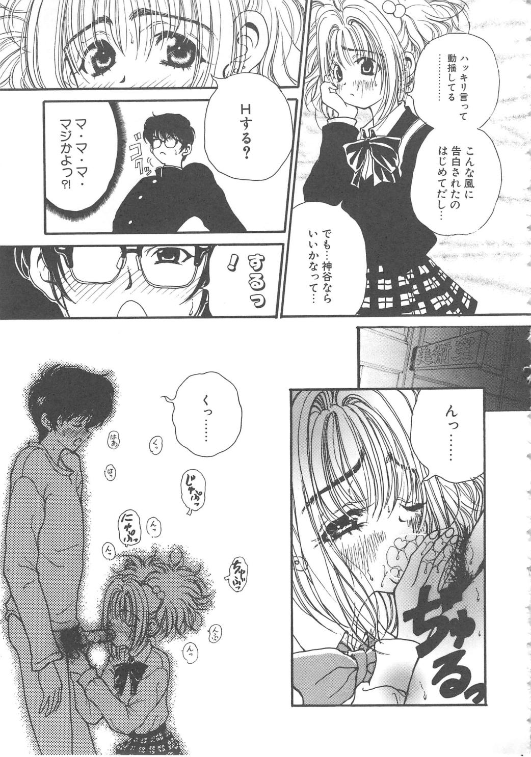 Sanshimai Monogatari - Page 113