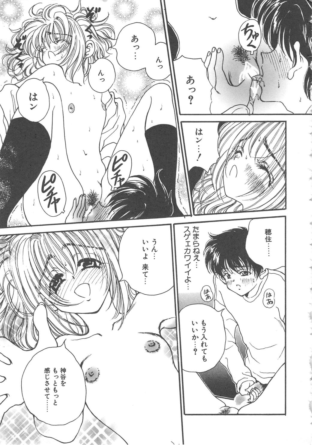 Sanshimai Monogatari - Page 117