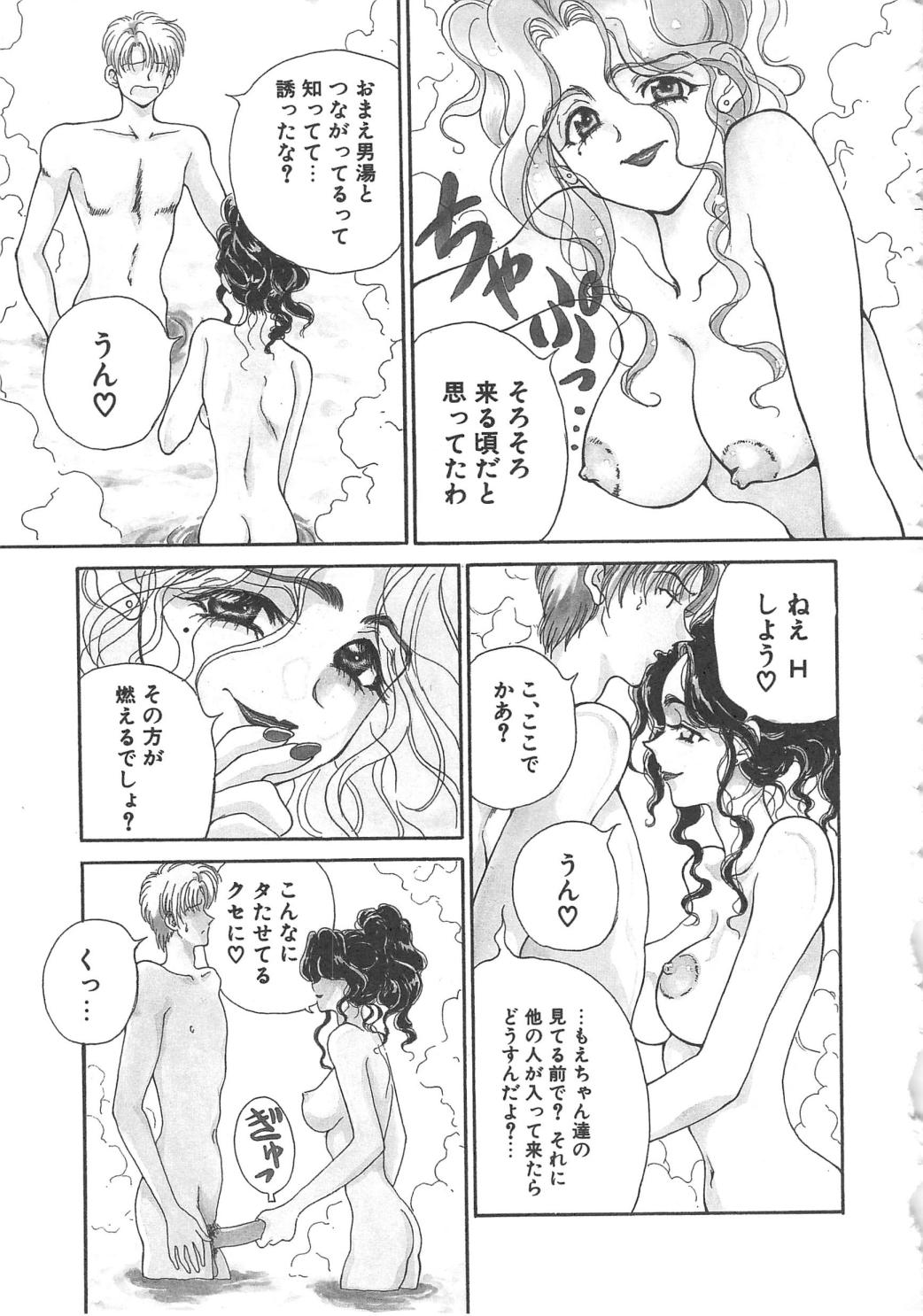 Sanshimai Monogatari - Page 127