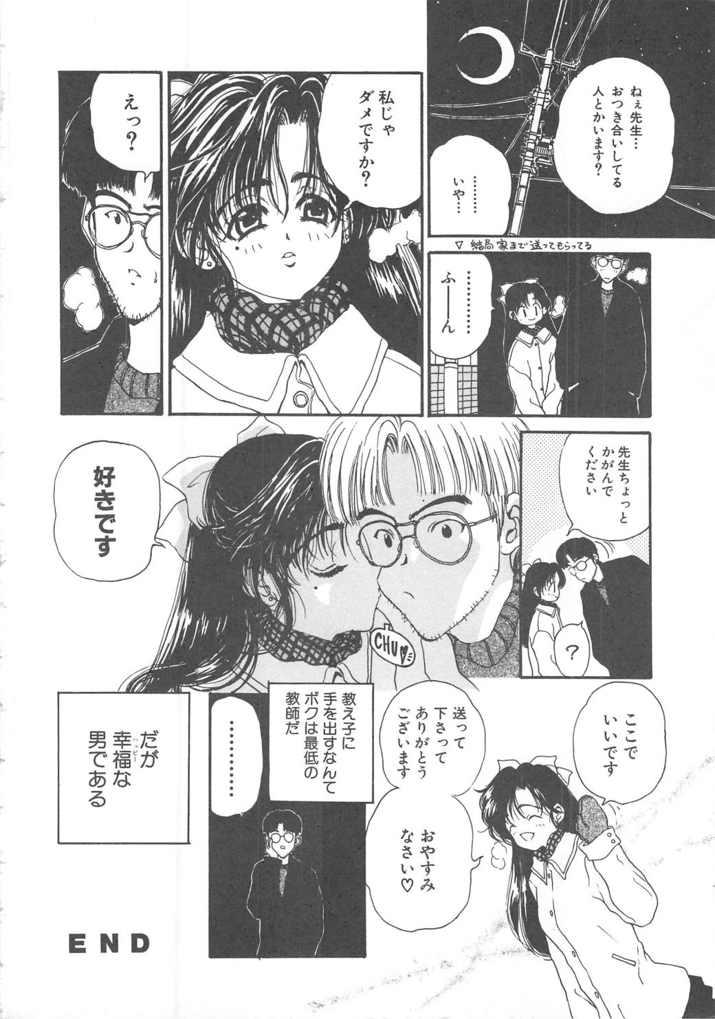 Sanshimai Monogatari - Page 172