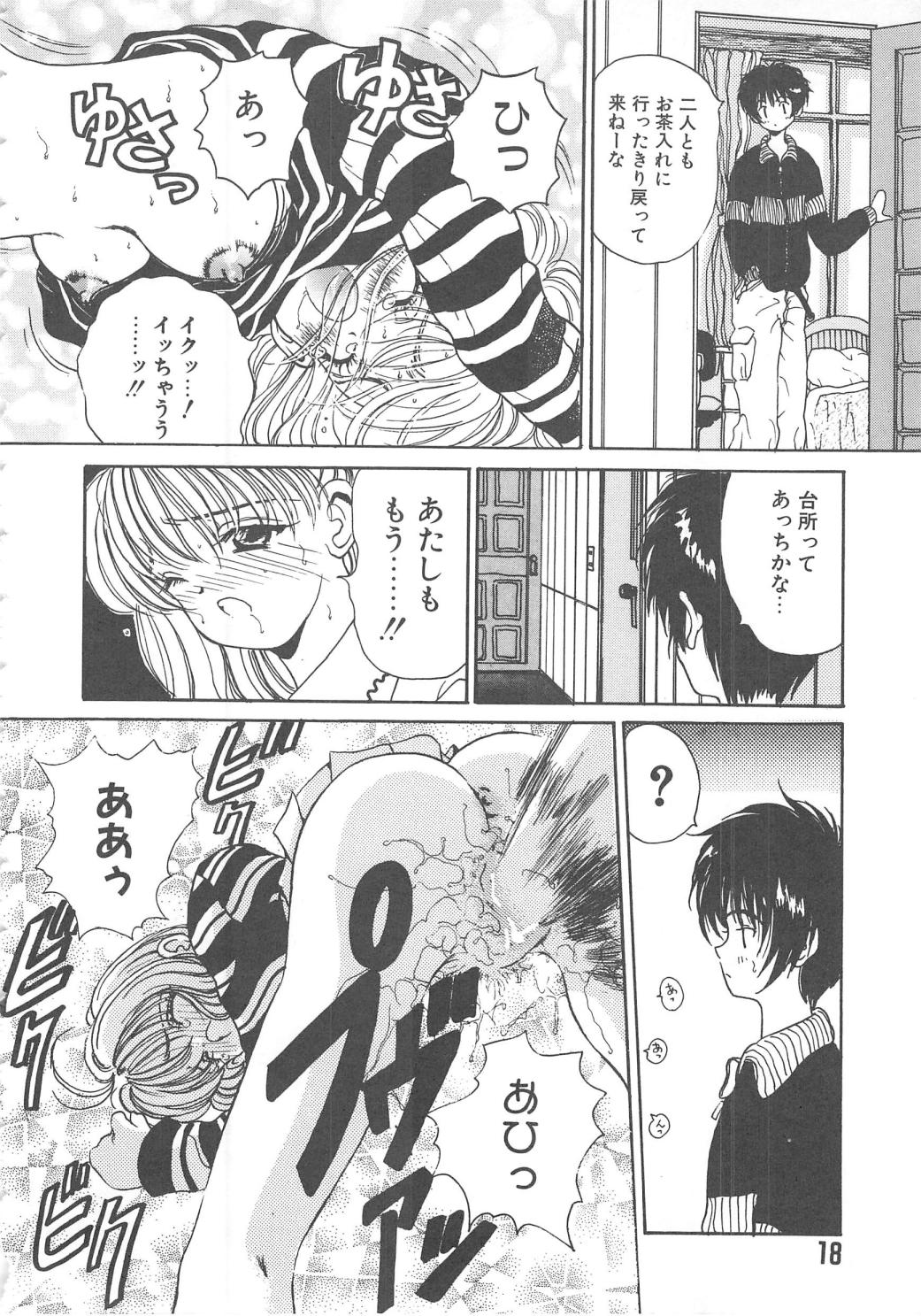 Sanshimai Monogatari - Page 18