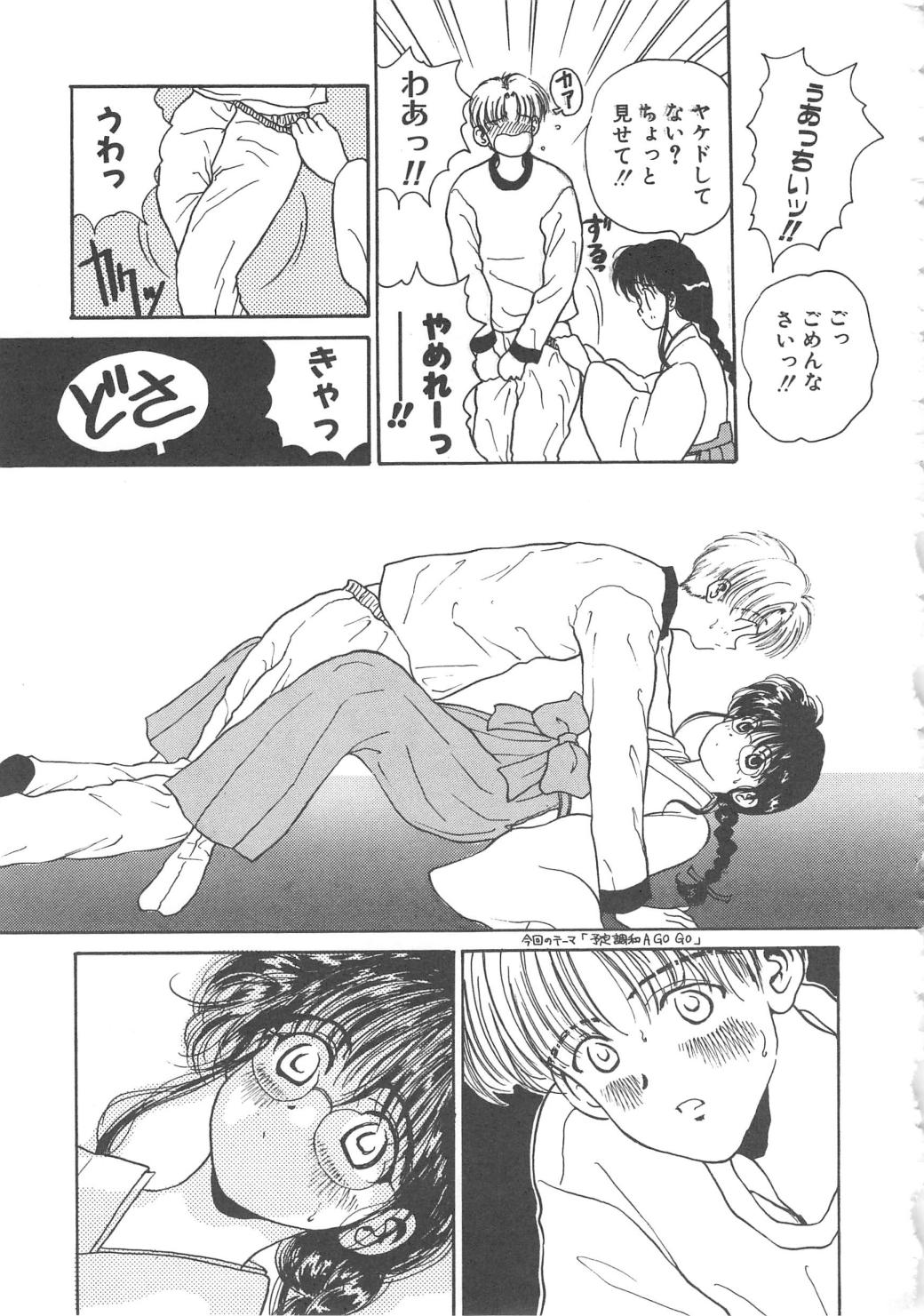 Sanshimai Monogatari - Page 41