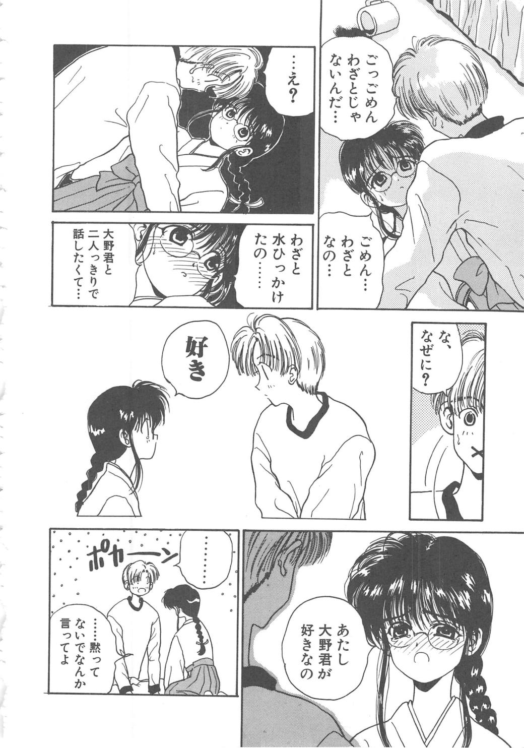 Sanshimai Monogatari - Page 42