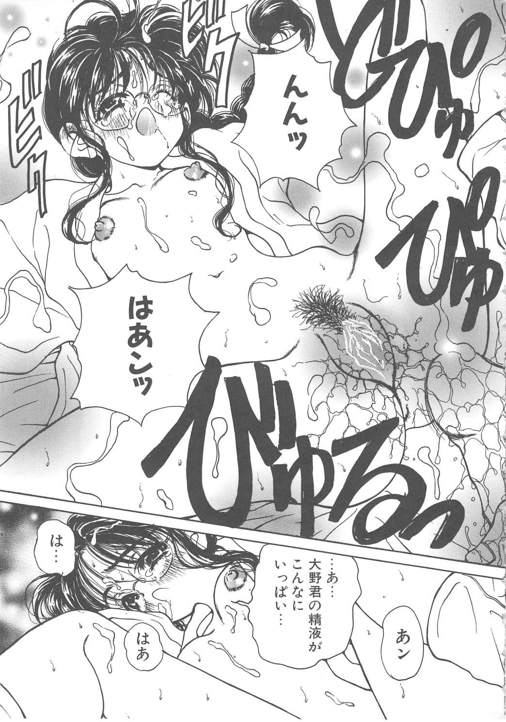 Sanshimai Monogatari - Page 51