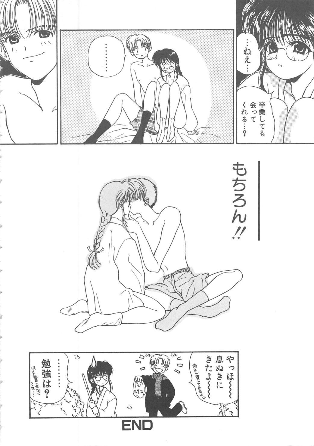 Sanshimai Monogatari - Page 52