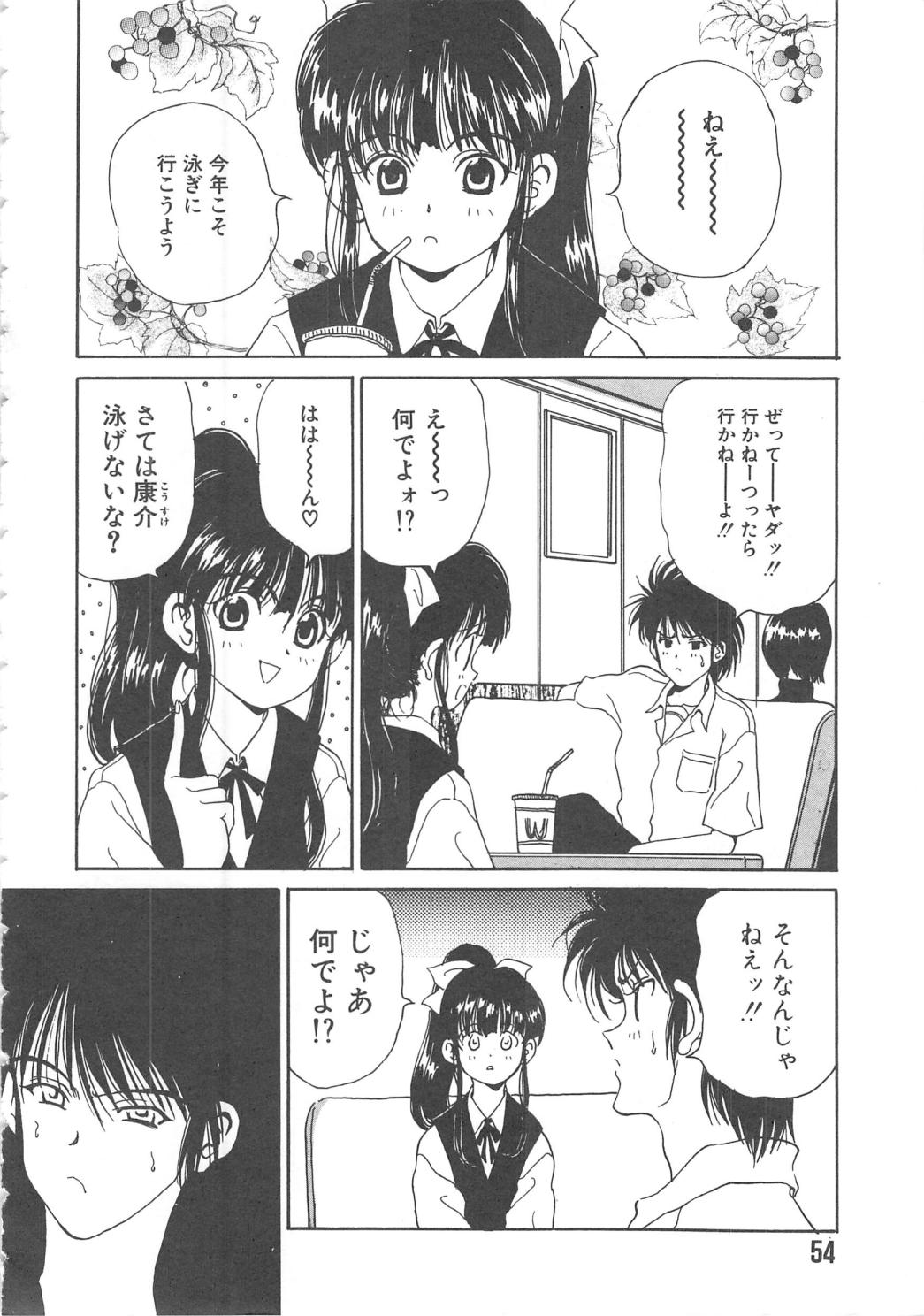 Sanshimai Monogatari - Page 54