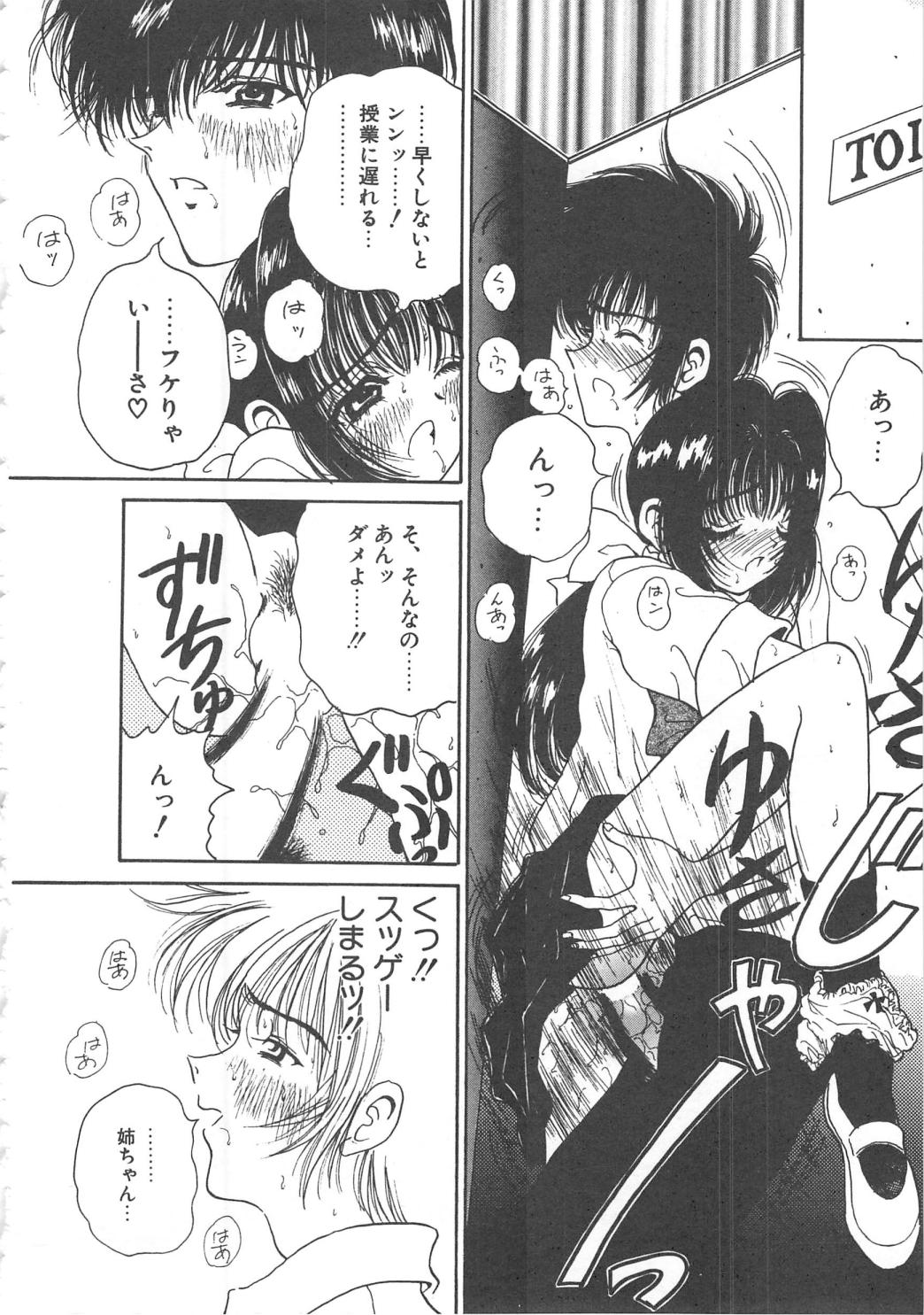 Sanshimai Monogatari - Page 76