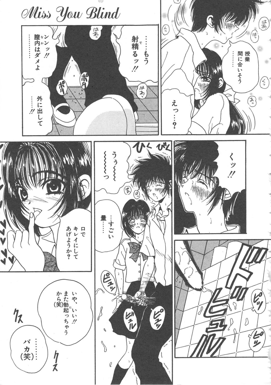Sanshimai Monogatari - Page 77
