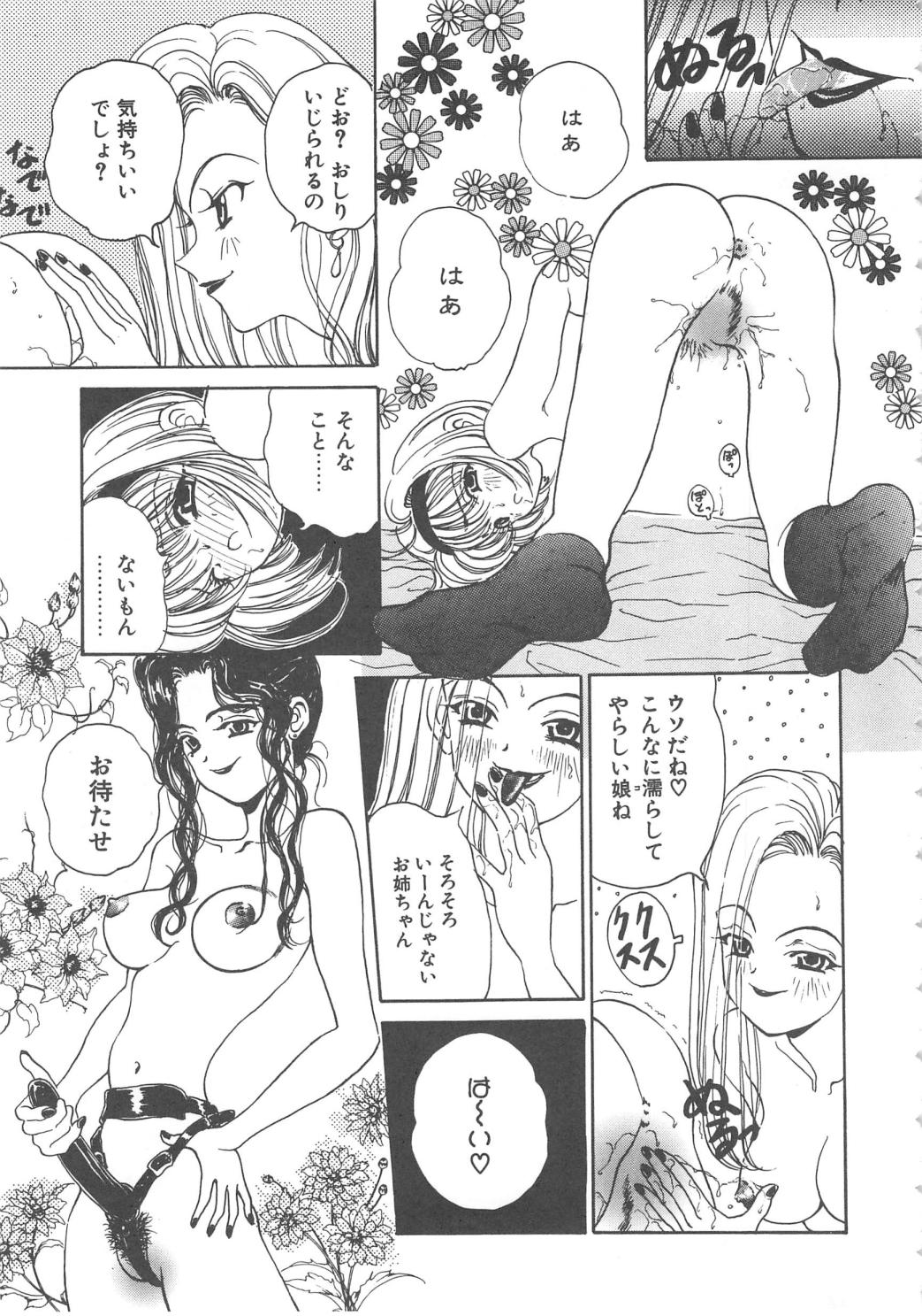 Sanshimai Monogatari - Page 93