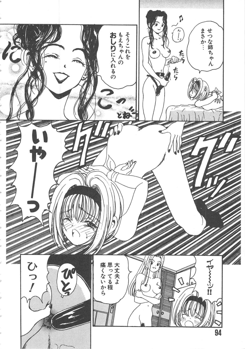 Sanshimai Monogatari - Page 94