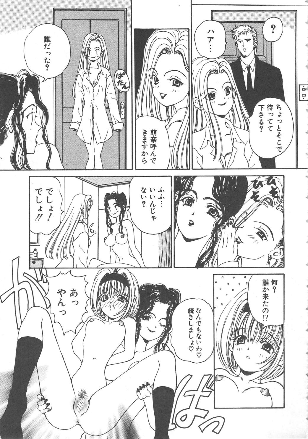 Sanshimai Monogatari - Page 97