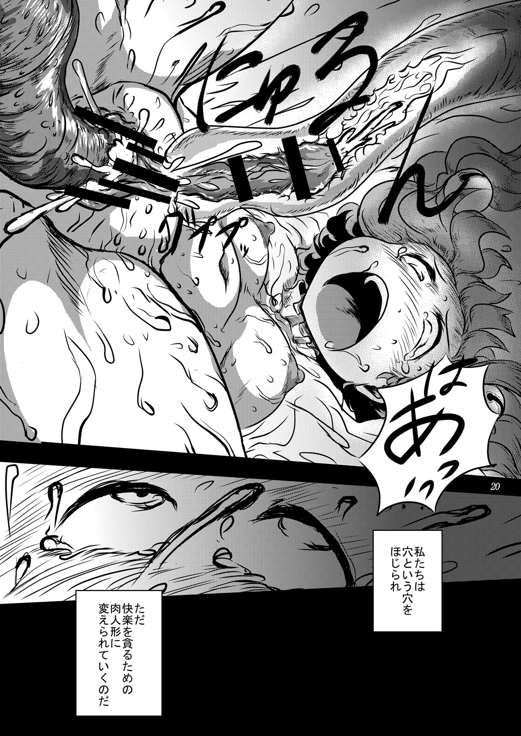 Yonde wa ikenai - Page 21