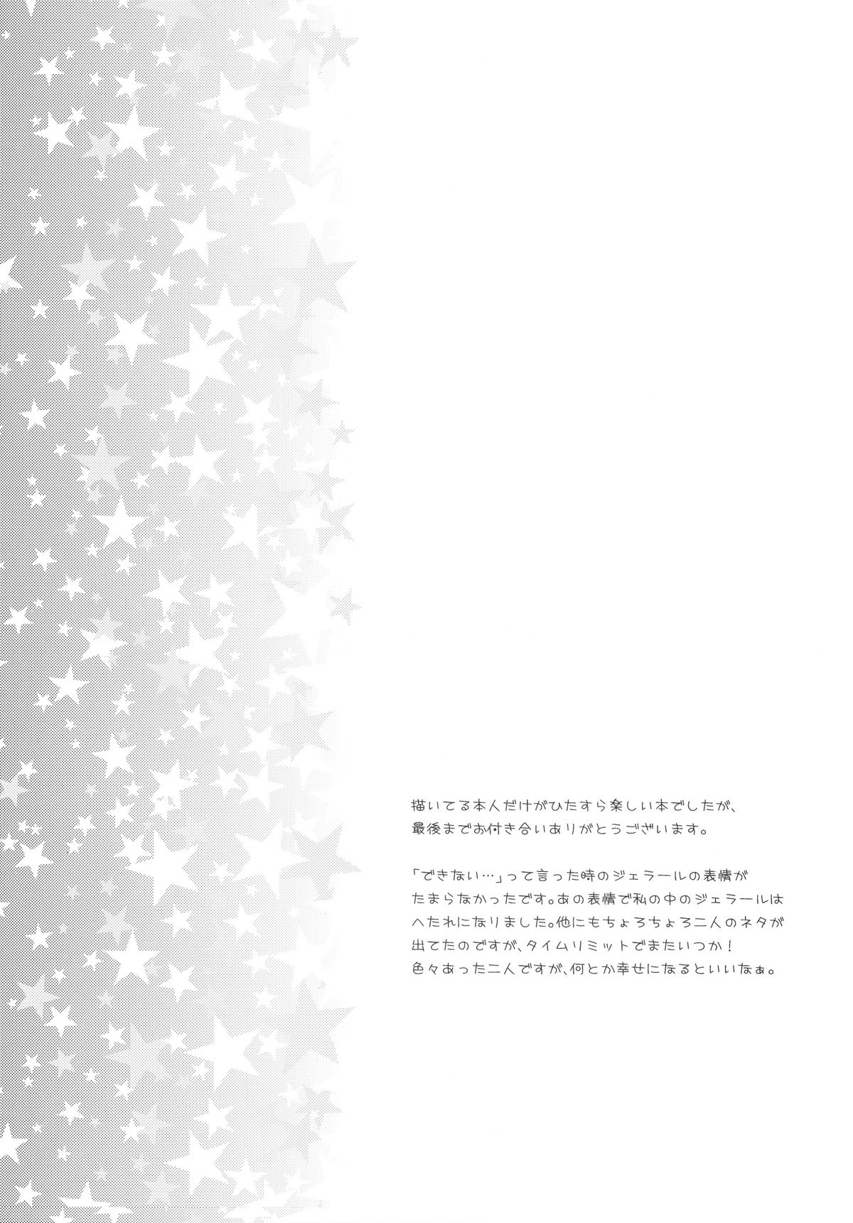 Moshimo Teki na Are - Page 21