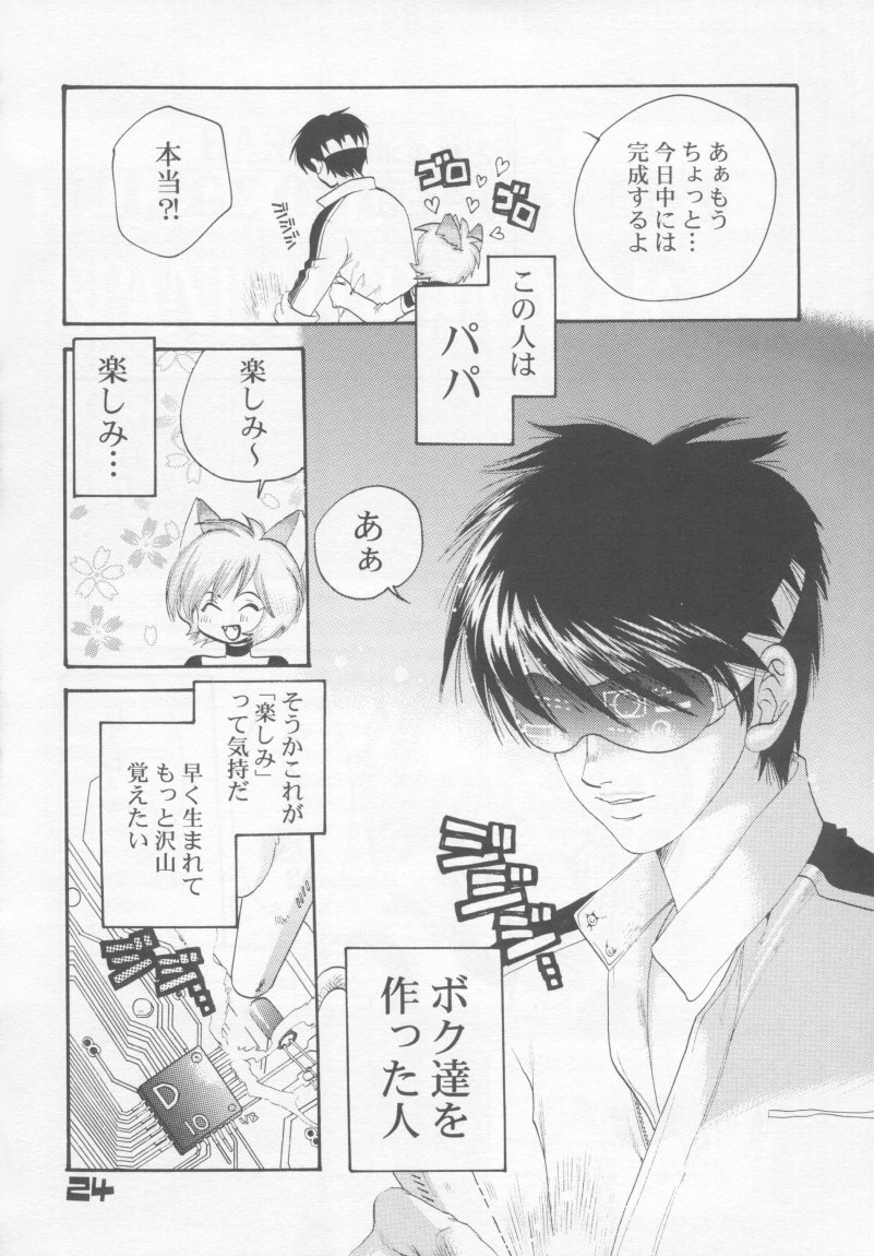 L+DOLL - Page 23