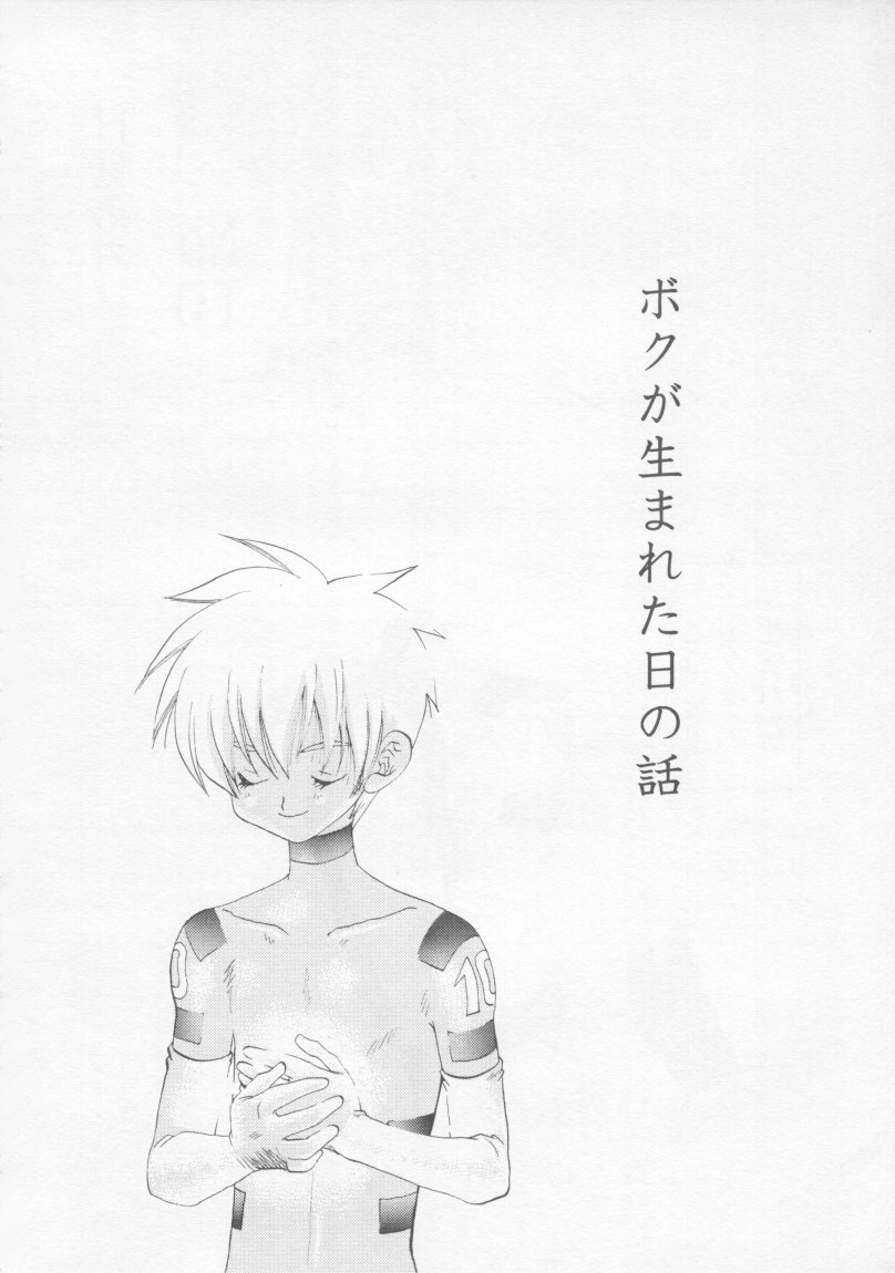 L+DOLL - Page 27