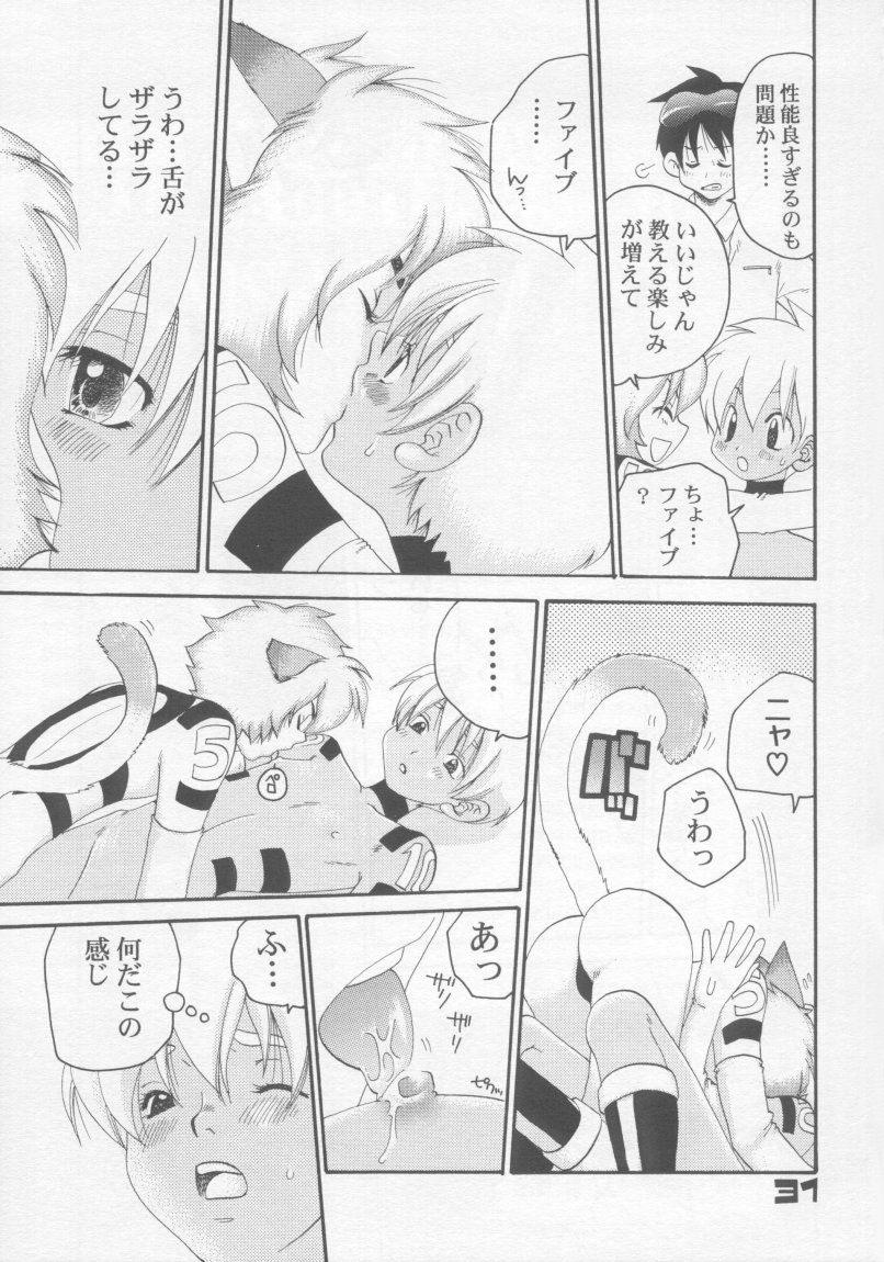L+DOLL - Page 30