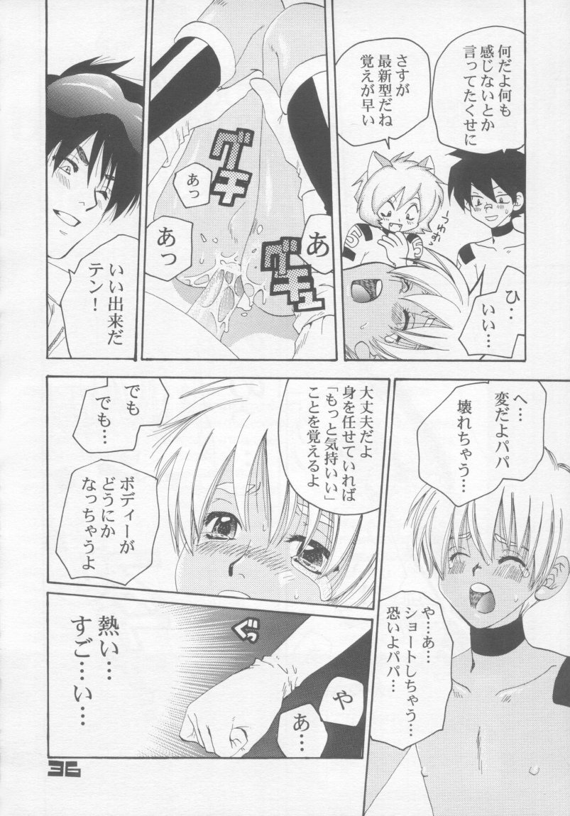 L+DOLL - Page 35