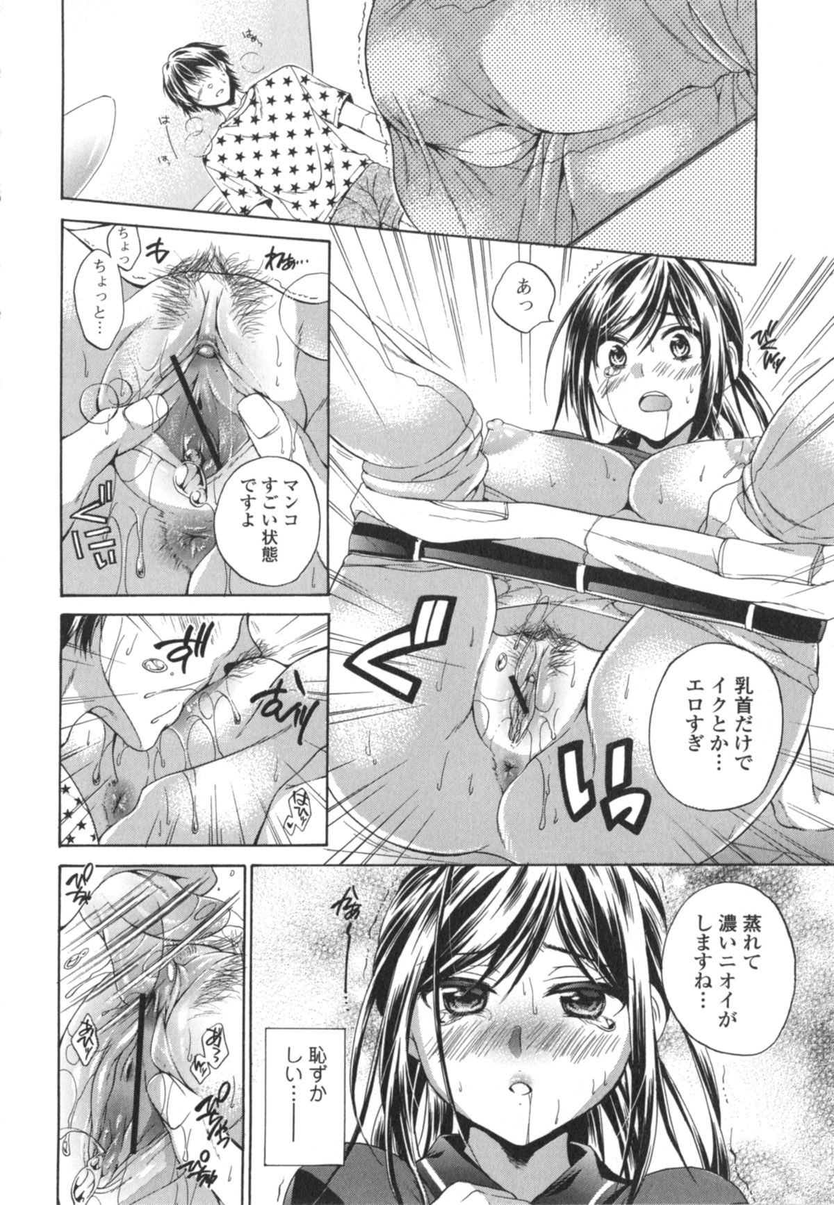 Hatara Iku❤ - Page 37