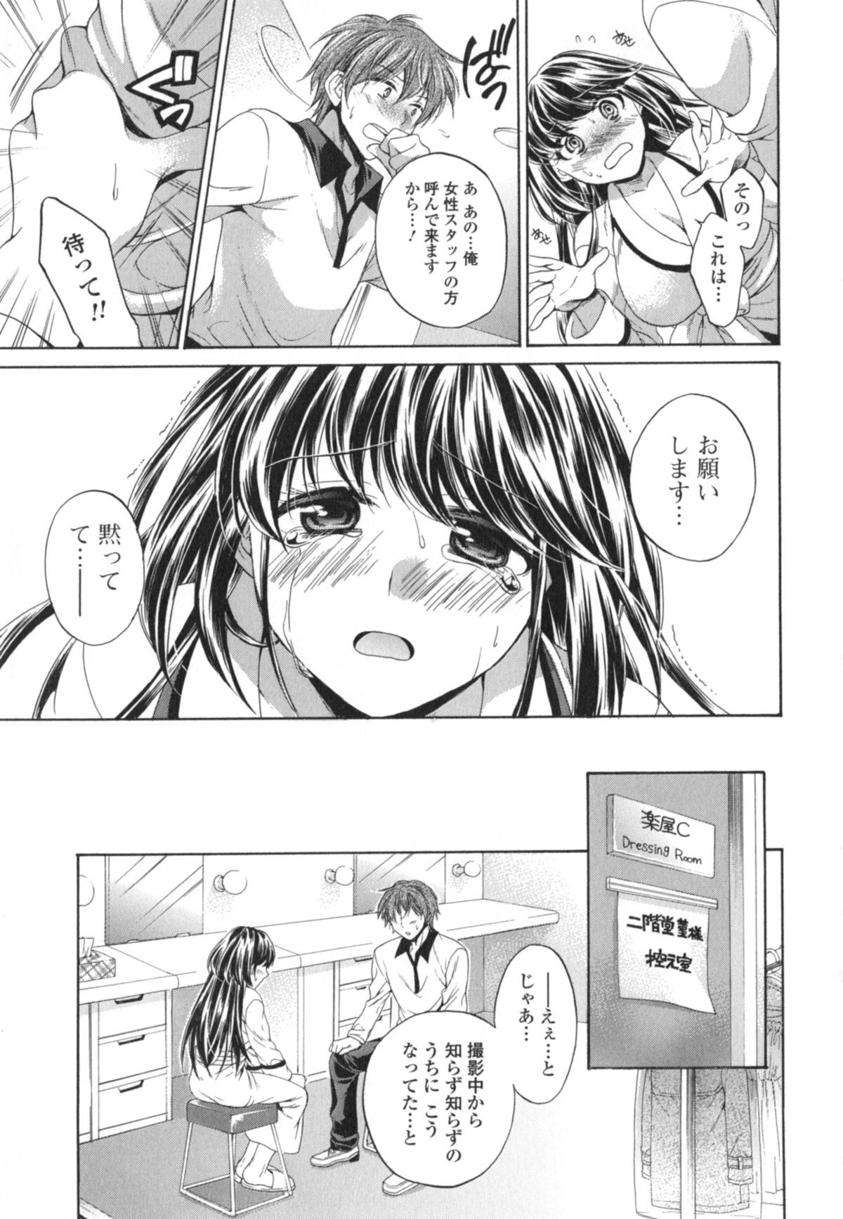 Hatara Iku❤ - Page 48