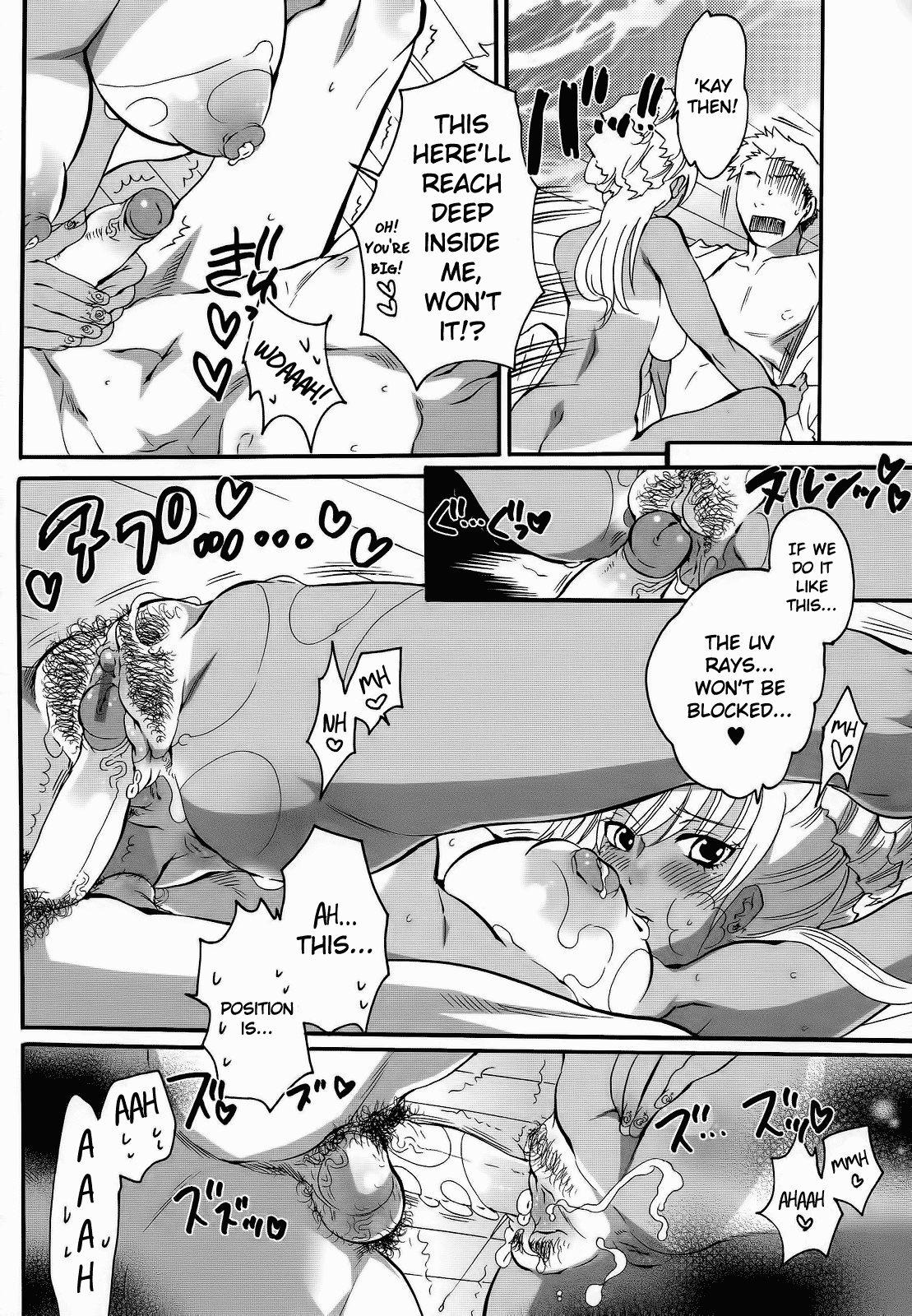 KuroGal MAX!! - Page 10