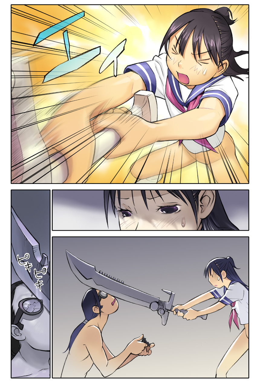 Yumenotsuduki - Page 20