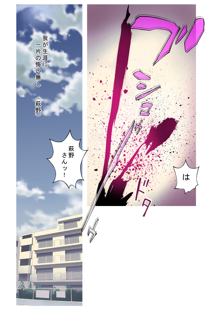 Yumenotsuduki - Page 21