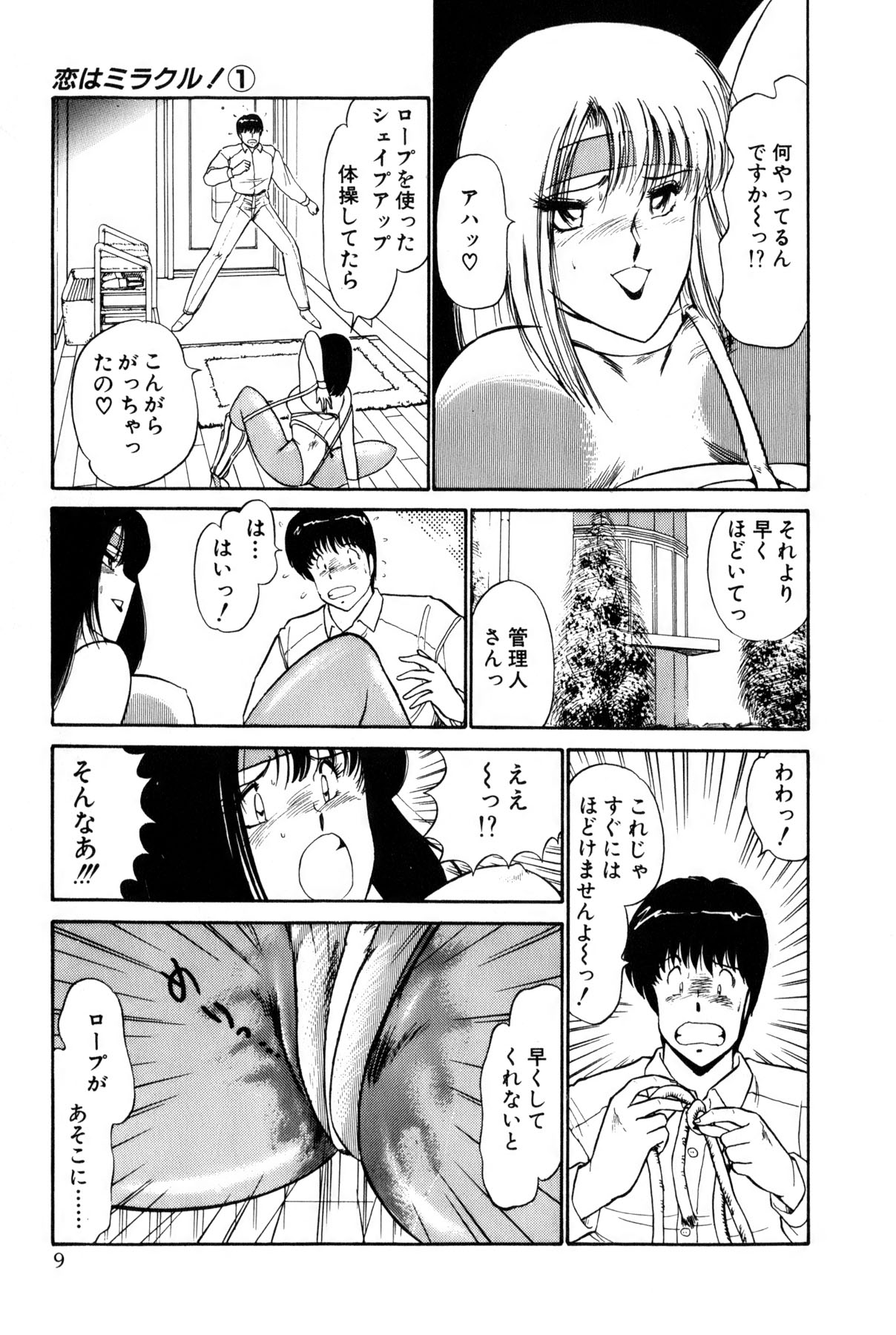 Koi wa Miracle! v01 - Page 12
