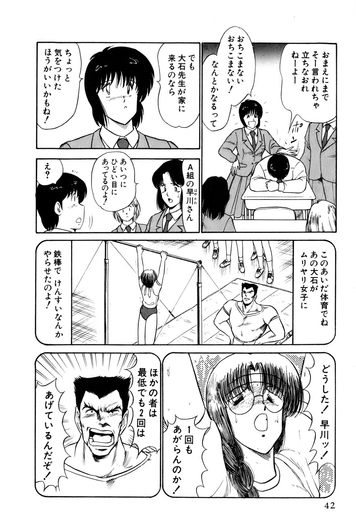 Koi wa Miracle! v01 - Page 45