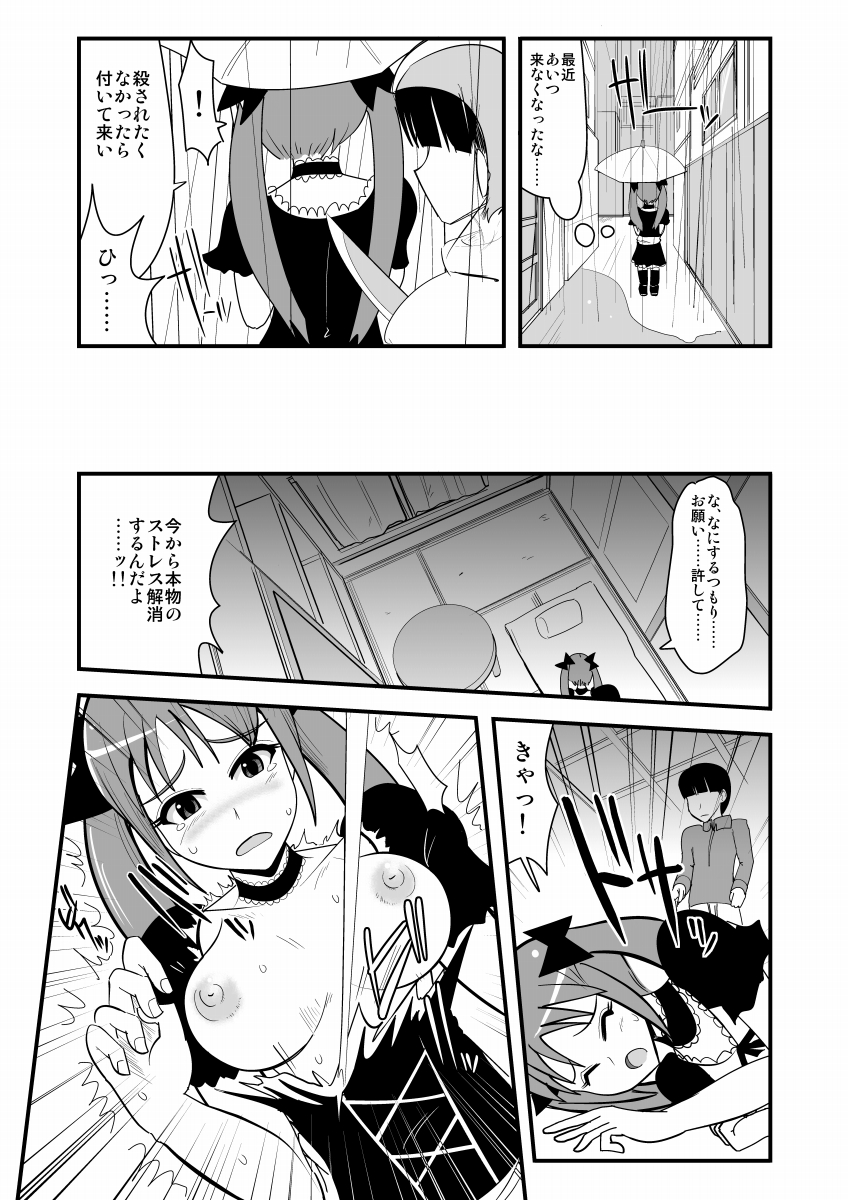 生イキ! - Page 57