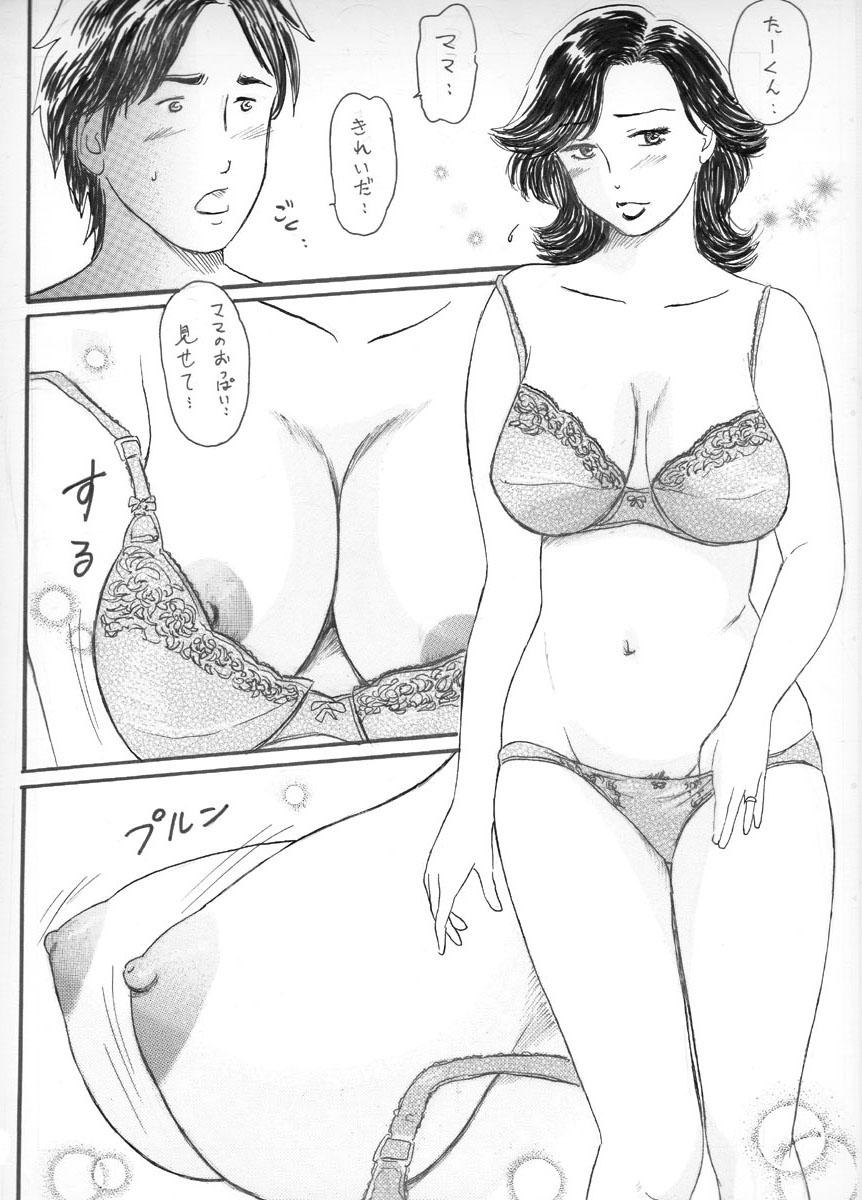ママ乳 - Page 25