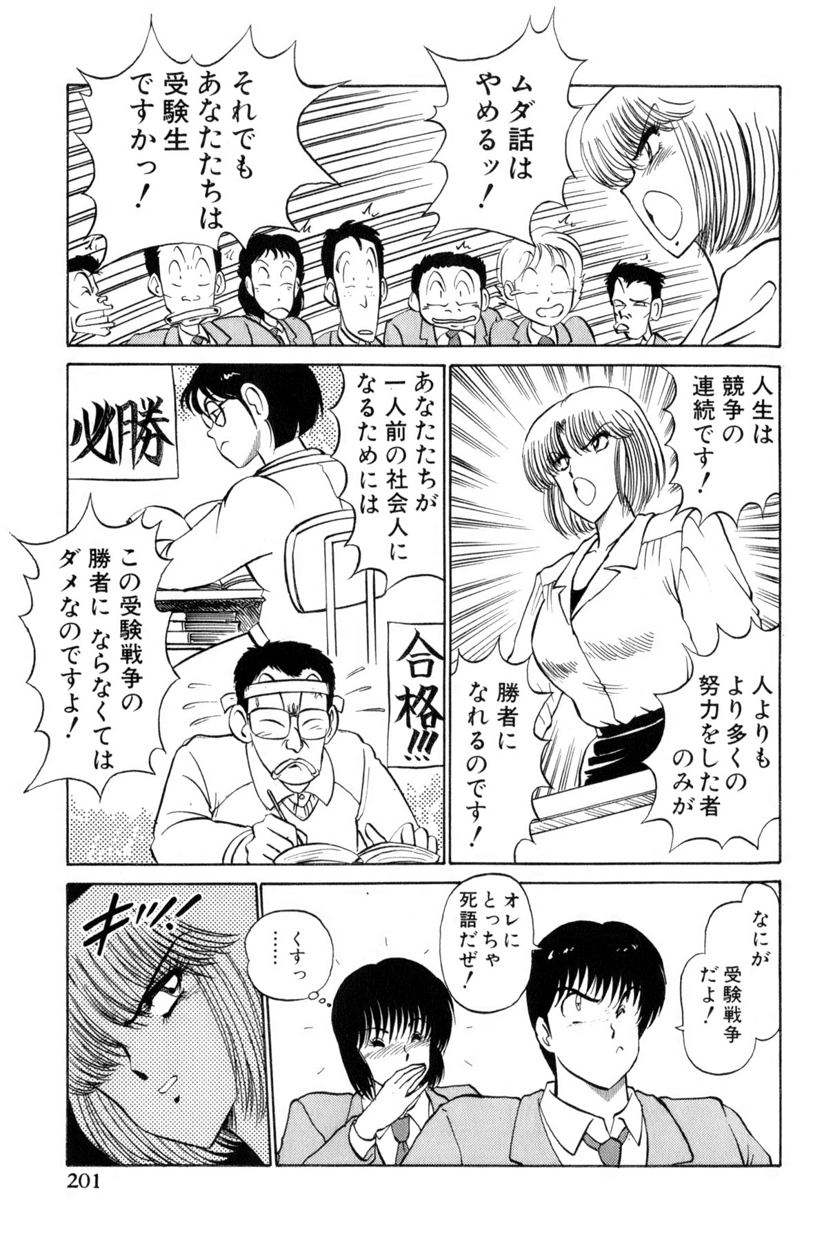 Koi wa Miracle! v02 - Page 439