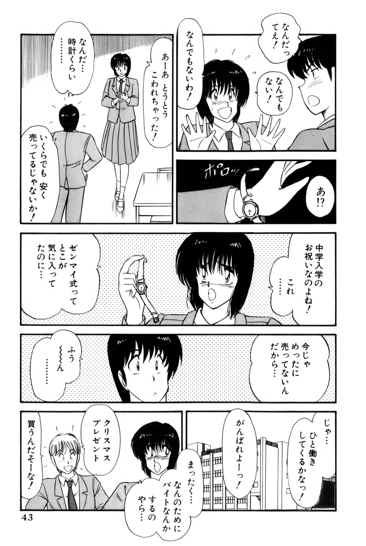 Koi wa Miracle! v02 - Page 46