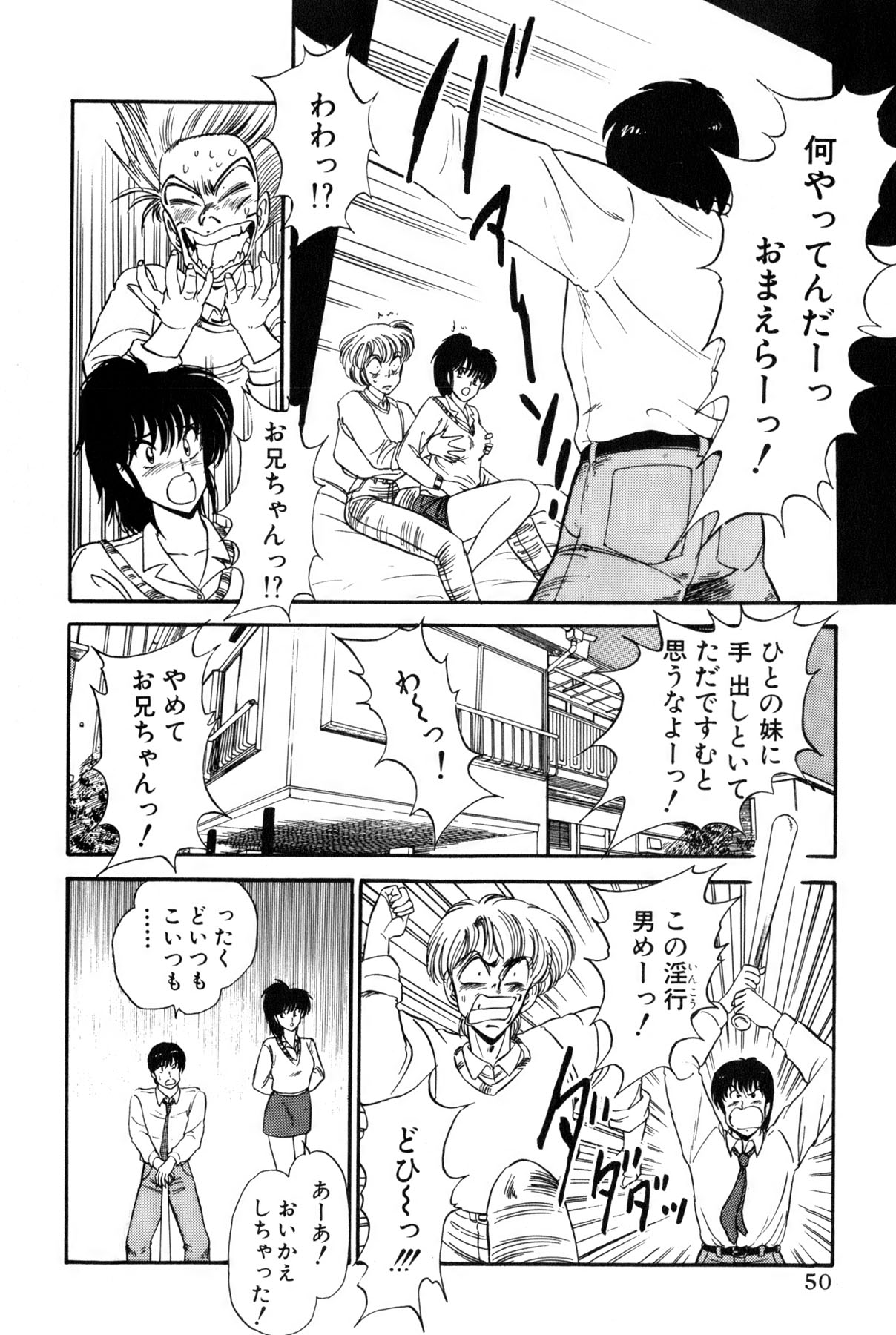 Koi wa Miracle! v02 - Page 53