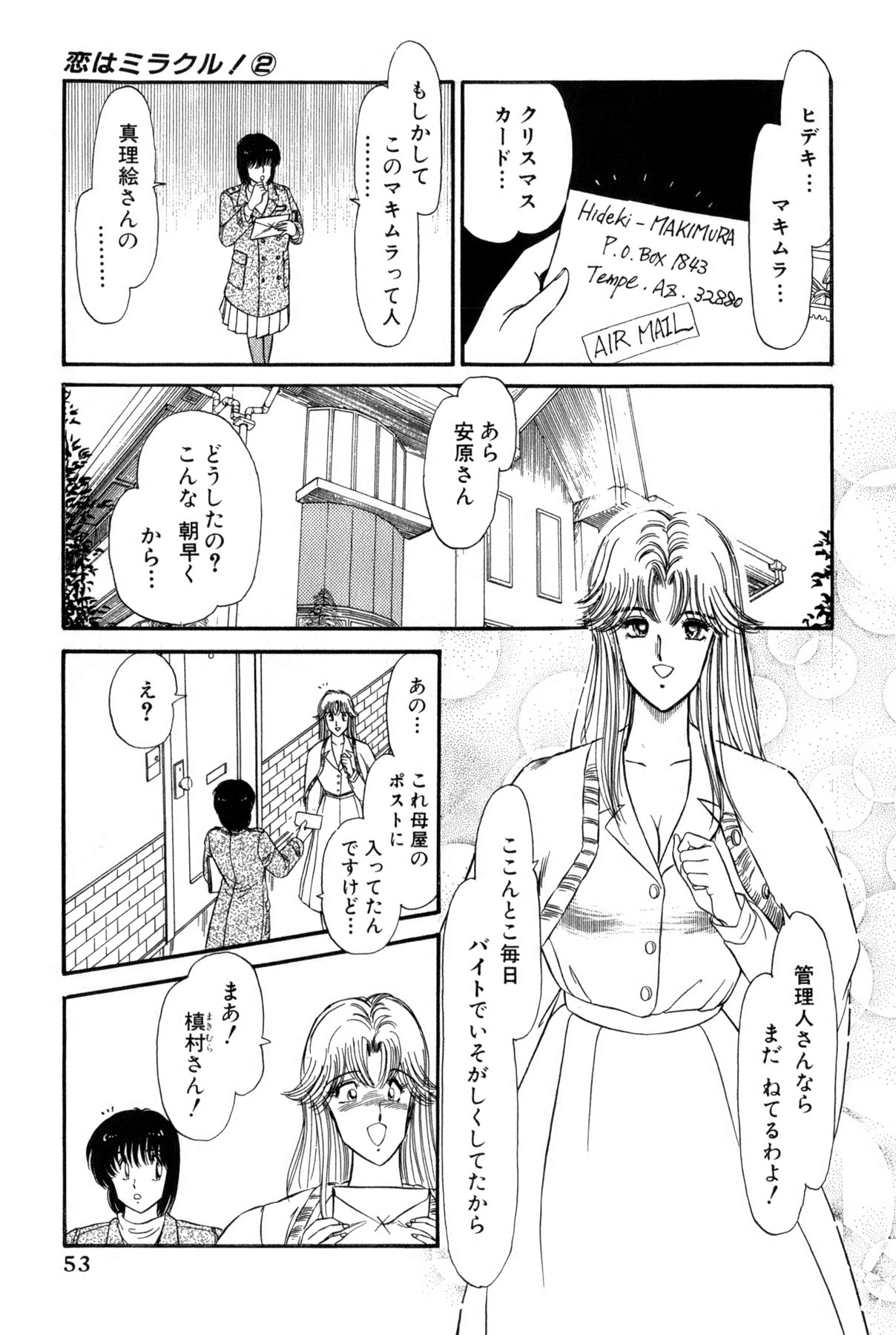 Koi wa Miracle! v02 - Page 56