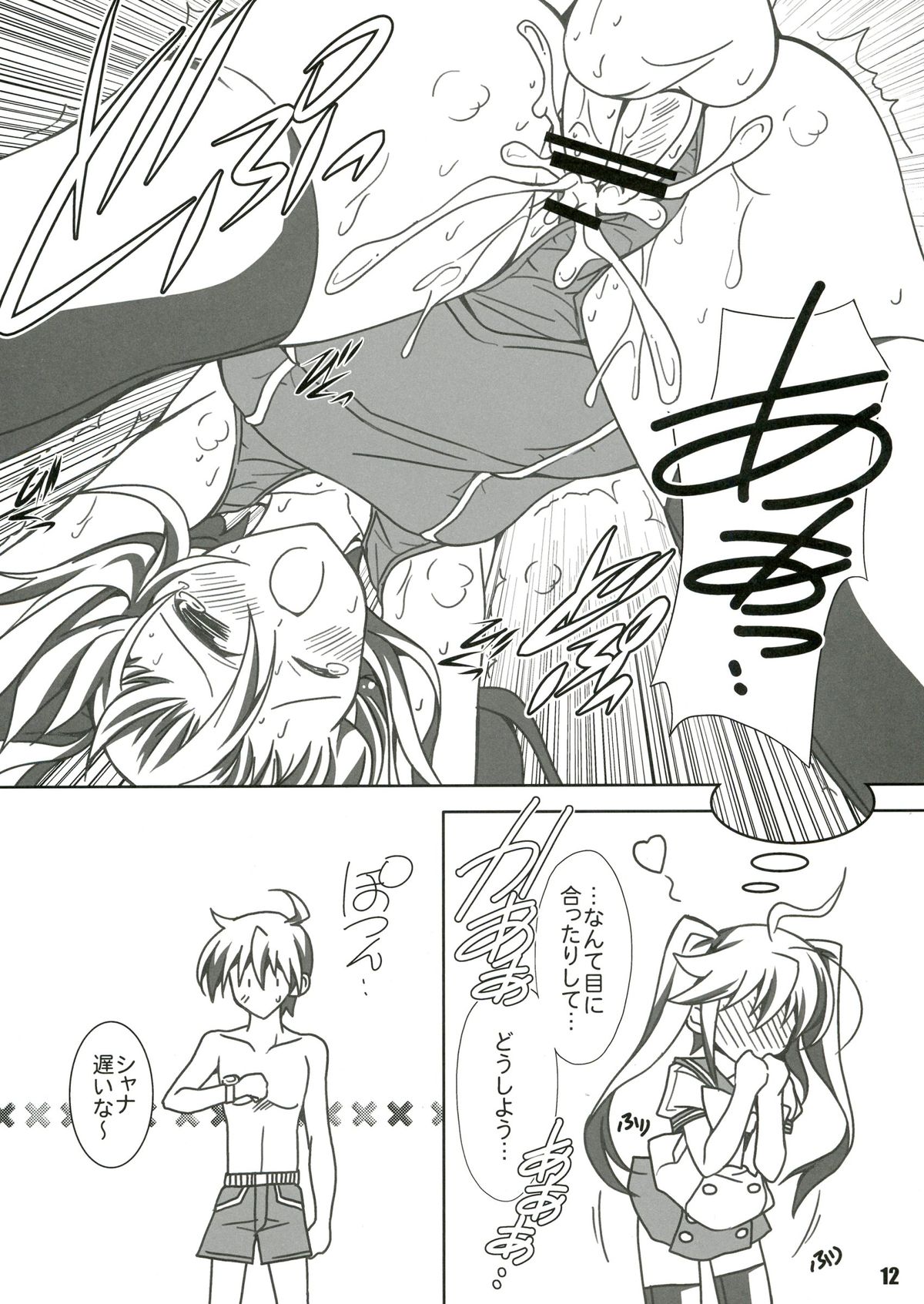 SHANA//STYLE:AQUA - Page 12