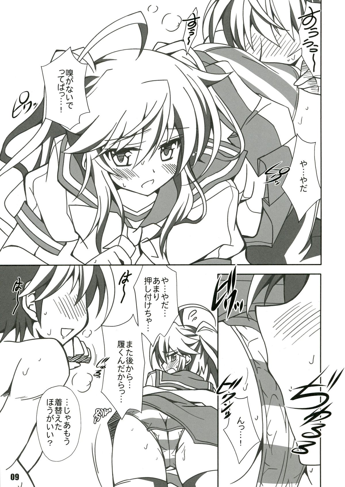 SHANA//STYLE:AQUA - Page 9