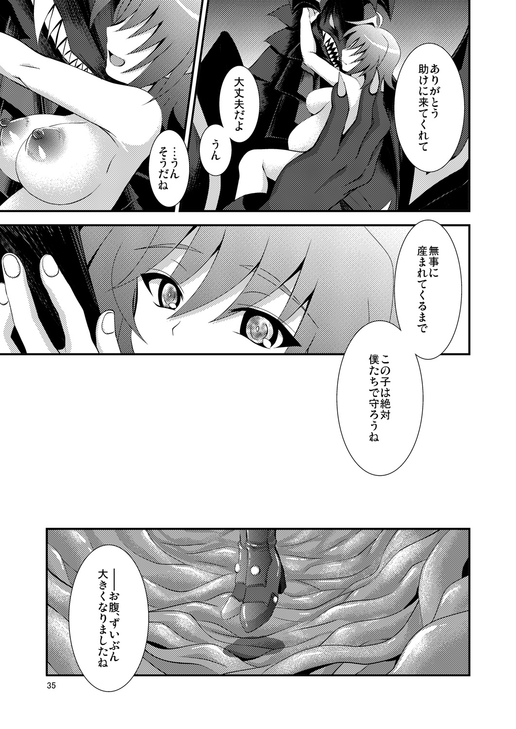 End Phase - Page 35
