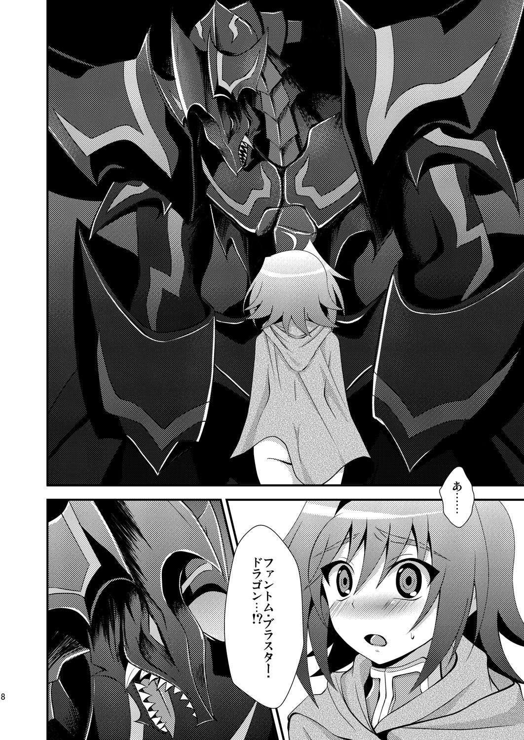 End Phase - Page 8